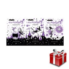 마녀요정미라벨