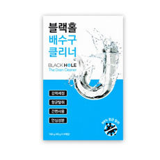 블랙홀배수구클리너