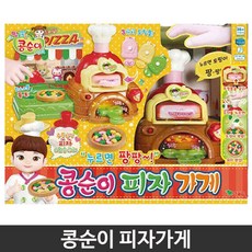콩순이 피자가게 남아 역할놀이 유아장난감 소꿉놀이완구