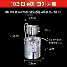 가정용 증류기 스텐 양조기 와인 술 소주 제조기 추출기 소형, 1개, 1.5L