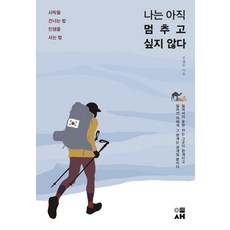 끝까지포기하지않으면된다