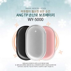 ksw30812 ANG TP 손난로 보조베터리, 1, 로즈골드