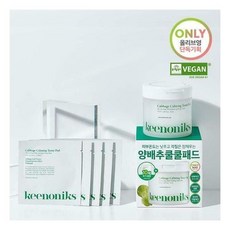 키노닉스양배추패드