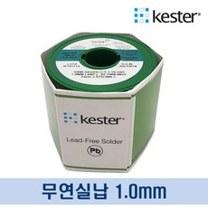 2018년제품 KESTER 케스터 무연실납 1.0mm(500g) 245/66 은3%, 1개