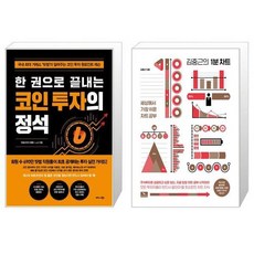 차트의정석