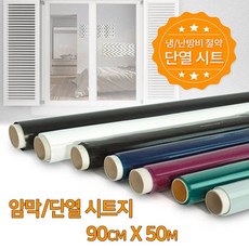 아파트창문썬팅