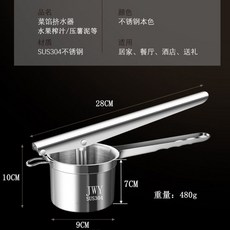 공업용착즙기