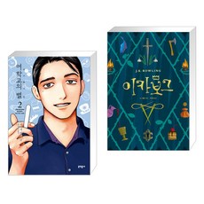 여학교의별2
