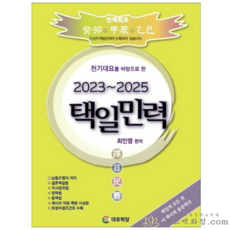 2023책력