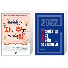 엄마주도학습