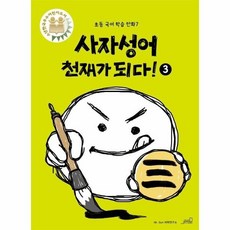 리바트아기의자사자