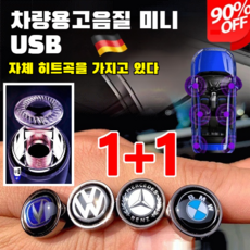 1+1 3000곡 차량용 미니 USB 차량용멀티usb 차량용 고음질 USB 자동차usb 무손실 음질/멀티 호환성, 범용 VIP, (3000곡+200개 뮤비)*1개, 32GB