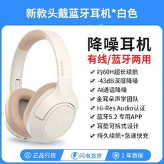 필립스 SHP9500 헤드폰 음질 순수한 무선 헤드셋 블랙, 6. TAH7508 Bluetooth (흰색)