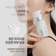 브릴리에선크림 TOP01