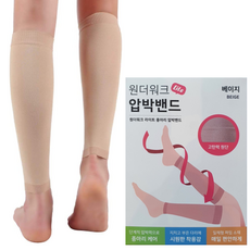 원더워크