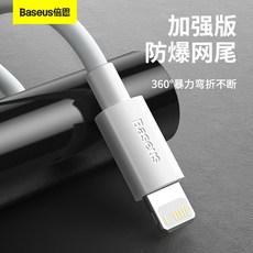 피아이케이6 칼국수케이블 I자케이블 USB충전단자 데이터선 곱씹다 적용 사과폰 IPHONE11 고속충전 IPHONE7, 20w 인증 PD 고속충전 30 분