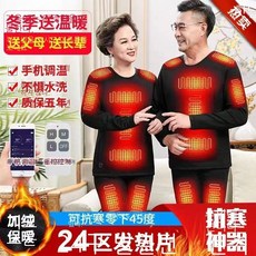 GRSOEZO열전열 보온 속옷세트 기모가 두껍게 충전가열옷남 방한 보온 전열바지녀