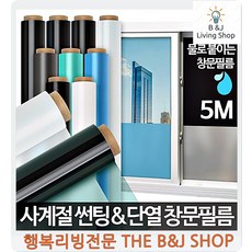 아파트창문썬팅