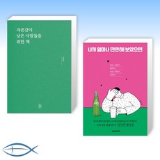 실컷울고나니배고파졌어요