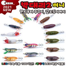 NEW 박대리2 미니 전자 에기 스타킹 수평 축광 한치 문어 갑오징어 쭈꾸미 쪼꼬미 애기, 그린