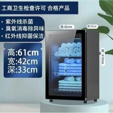 소독기 대용량 UV 드라이타올, 업그레이드 된 모델 88L 두꺼운 3 레이어