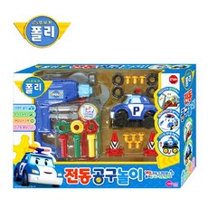 로보카폴리전동공구