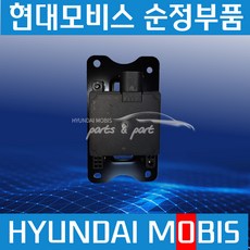 파비스 유니트 어셈블리 프론트 레이더 현대모비스순정 956806D000