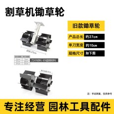 예초기부착형미니관리기