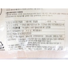 공업용소금