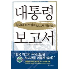 연구대회보고서