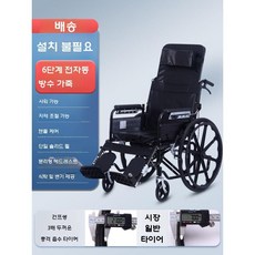 누울수있는 휠체어 장애인 의자 어르신 리클라이닝 각도조절, 6단 가죽 일체형 휠, 1개