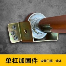 실내운동 풀업기구 장축 도어 상단 철봉에 고형 안전 보험 벽체를 인계하여 실내외, 01 CT01 철 U타입:2개+나사