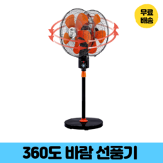 신일대형업소용선풍기축사용선풍기