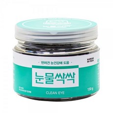 눈물싹싹