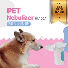 메쉬넵2네블라이저