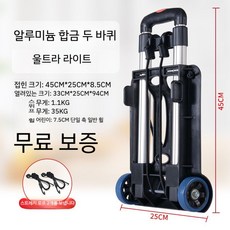 접이식 손카트 쇼핑카트 카고 카고 카고 카고 카고 카고 짐 트레일러 가정용 가벼운 장보기 카고 카트, 알루미늄 이륜 초경량 모델(2스트레치 로프 보, 1개