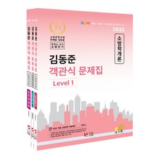 김동준소방학개론기출