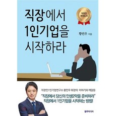 1인기업주식회사