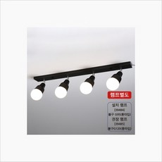 지니상회2 인테리어 조명 4구 볼 직부등 레일조명 블랙 원통파조명