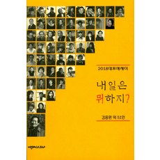 김종완에세이