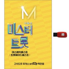 장민호부산콘서트