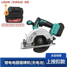 보쉬무선원형톱