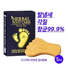 닥터풋허브발비누