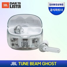 삼성공식파트너 JBL TUNE BEAM 노이즈캔슬링 블루투스 이어폰, {GWHT} 고스트화이트