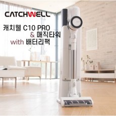 [KT알파쇼핑][자동비움] 캐치웰 C10 PRO 매직타워 무선청소기 배터리 더블패키지