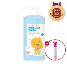 베비언스키즈바디워시