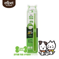 쿠팡블루 양치초보용 퍼피 강아지 소프트 칫솔 3개 건강 청결 댕댕이 구강 소형견