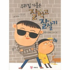 가훈