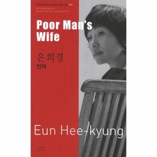 b사감과러브레터빈처