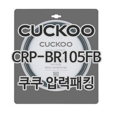 쿠쿠 CRP-BR105FB